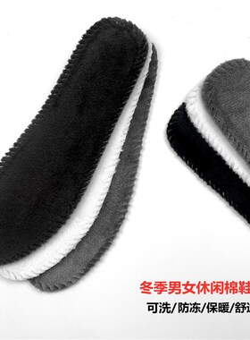 冬季保暖棉鞋垫男女圆头皮鞋休闲板鞋加绒加厚可水洗毛绒马丁靴黑