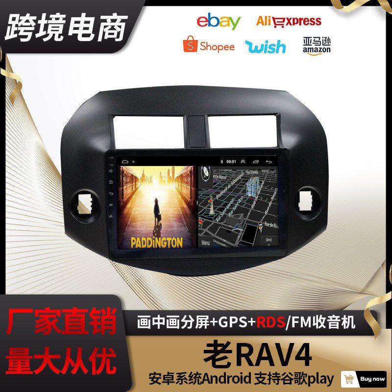 老RAV4安卓大屏导航RAV4导航仪 K08-12RAV4导航
