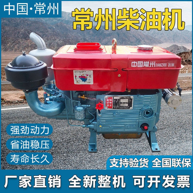 常州单缸柴油机水冷15 18 25 28 30大马力船用发动机拖拉机四轮车