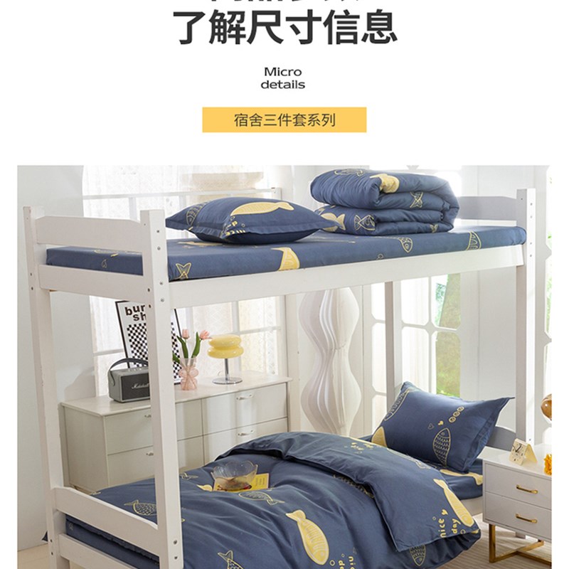 四件套全棉20i25新款大学生宿舍单人床单被套夏床品床上三件套