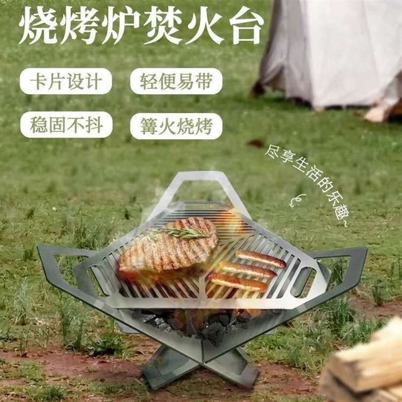 不锈钢焚火台折叠烧烤炉卡片式篝火架便携K户外柴火炉庭院露营烤