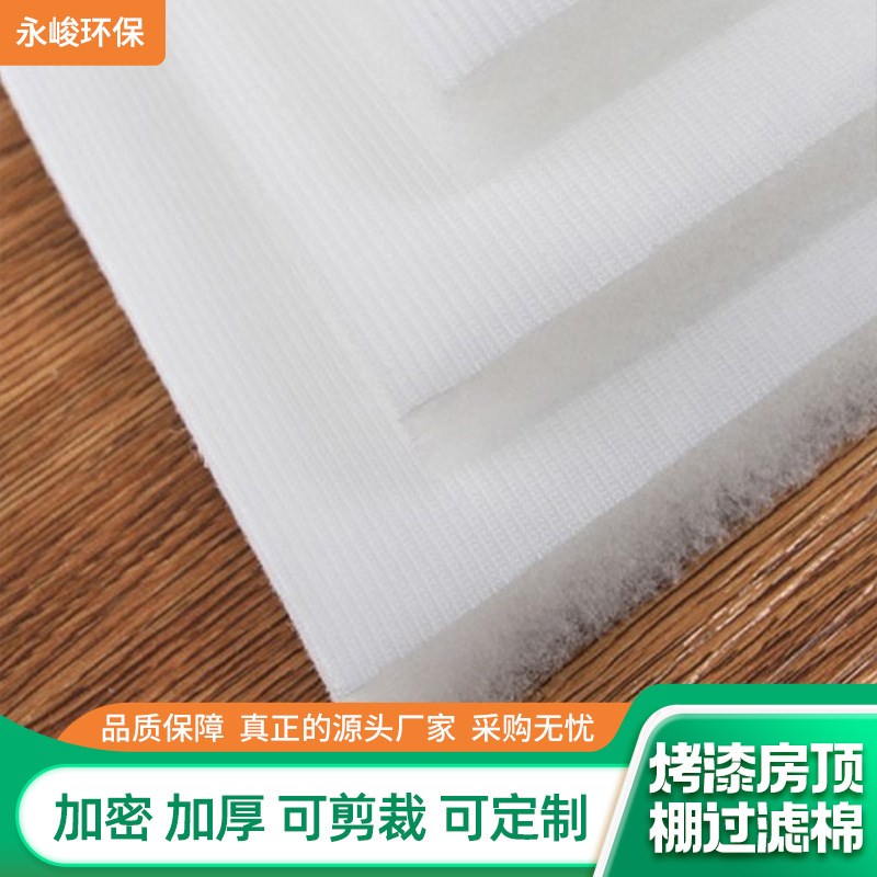 现货喷烤漆房过滤棉顶棚防尘初效过滤棉L天井棉顶篷空气过滤棉