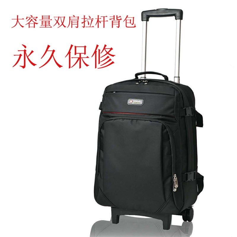24寸大容量男士商务双肩旅行拉杆背包女20寸可登机轻便行李袋带轮