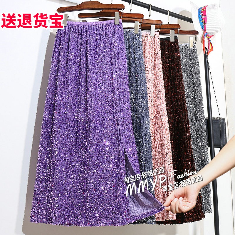 高级感紫色亮片半身裙女2024冬季小个子黑色裙子开叉长裙包臀裙