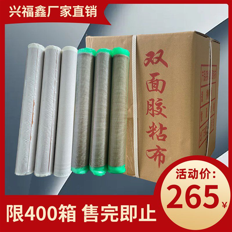 265一箱】印刷贴版双面胶树脂版橡胶板贴板专用绿网白纸双面胶粘