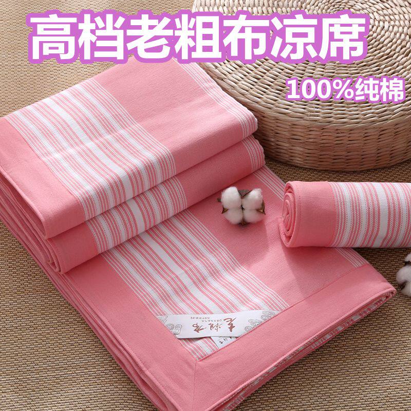 老粗布加厚 精梳纯全棉整幅加厚粗布床单三件套折叠单.人双夏凉席