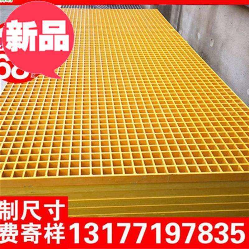 玻璃钢格栅板洗车店地面99网格板D洗车房地格栅排水沟格栅盖板树