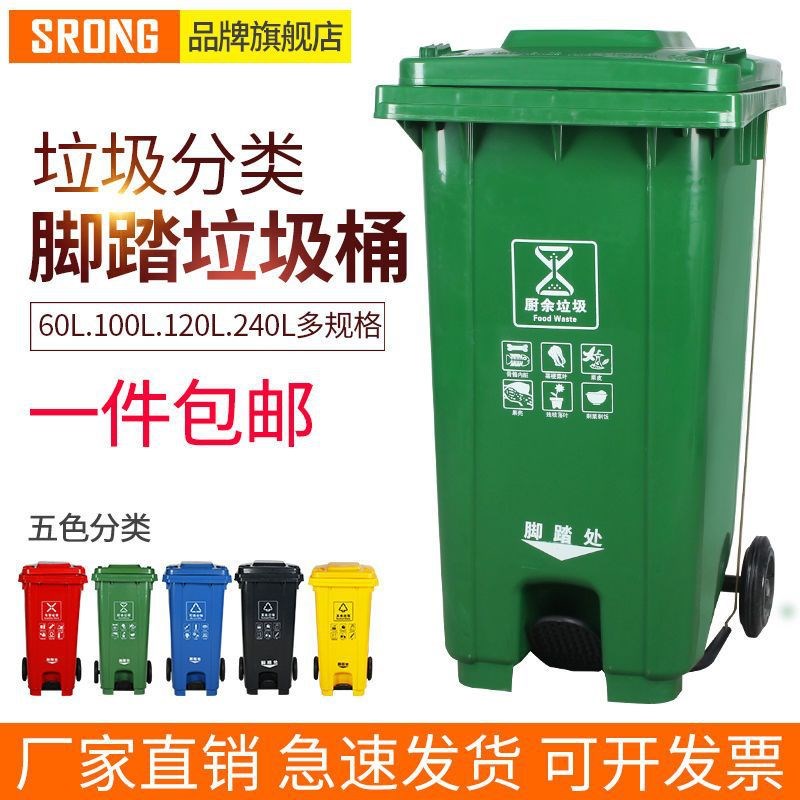 环卫40L超大商用号户外垃圾桶室B外脚踏式带轮2脚踩带盖分类大容