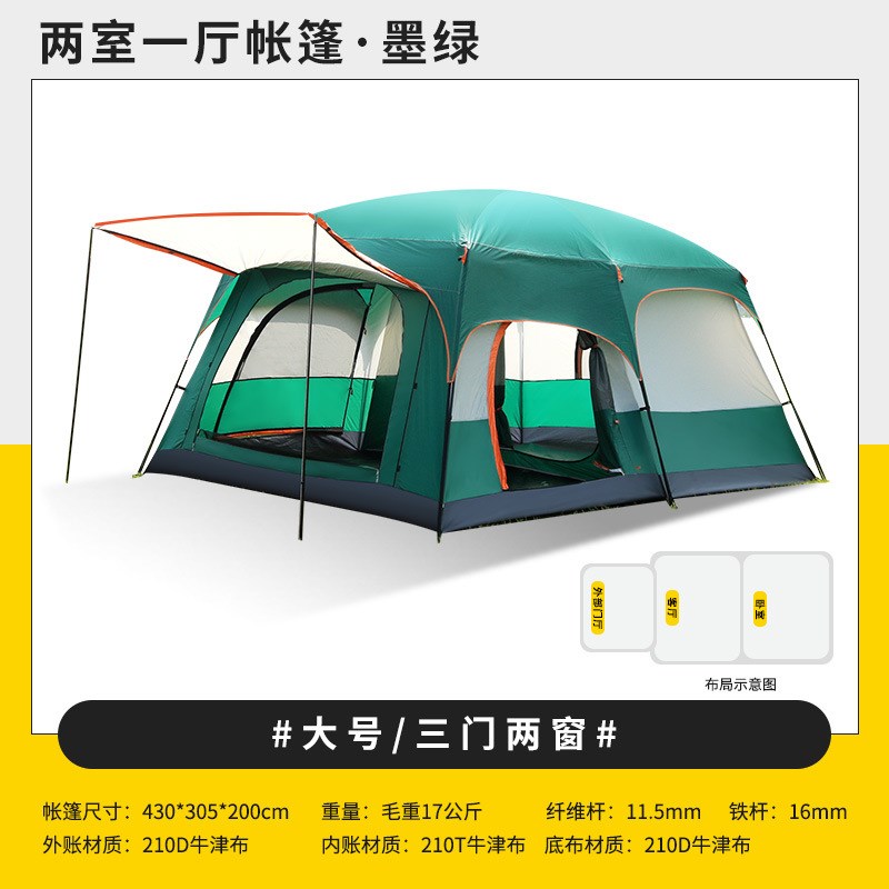 户外旅游两房一厅大帐篷r户外野营6-8人8-12人二室一厅露营帐篷