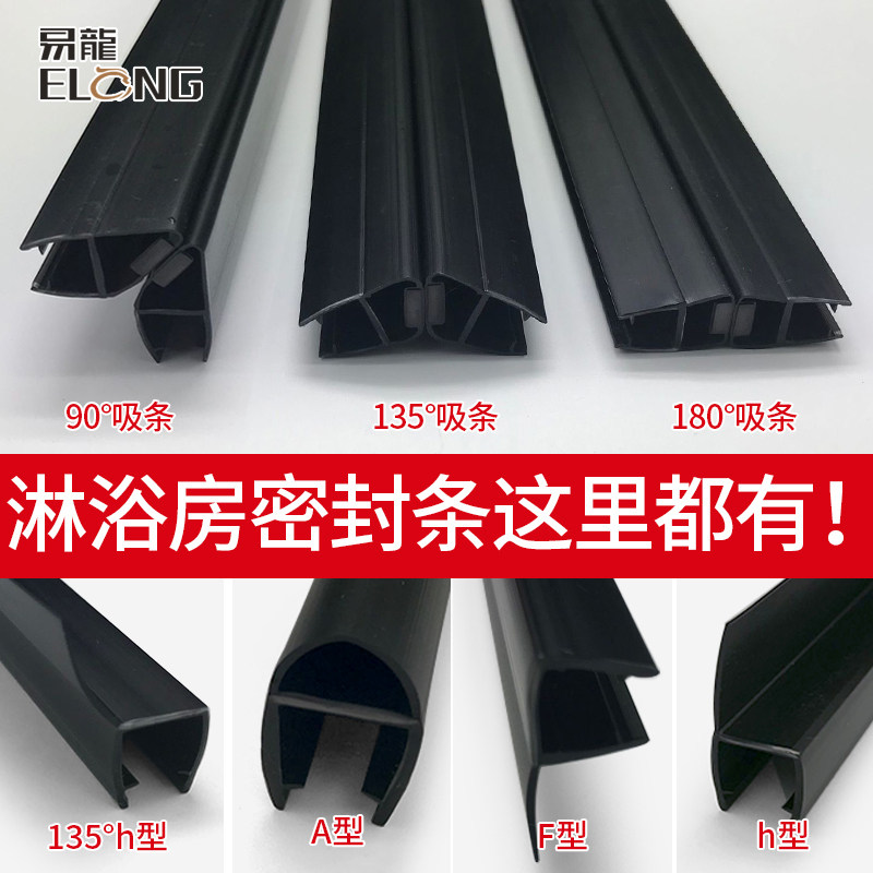 玻璃门密封条淋i浴房挡水条卫生间钢化浴室门防水磁吸防撞条2.3米