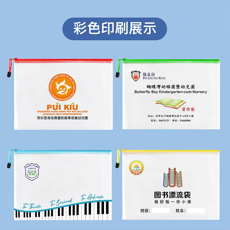 定制A4透明文件袋PVC防水网格拉链袋收纳J资料档案文具袋印刷logo
