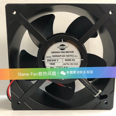 台湾信湾SINWAN S205AP-22-1 (GYC) 220V轴承20572 散热风扇20CM
