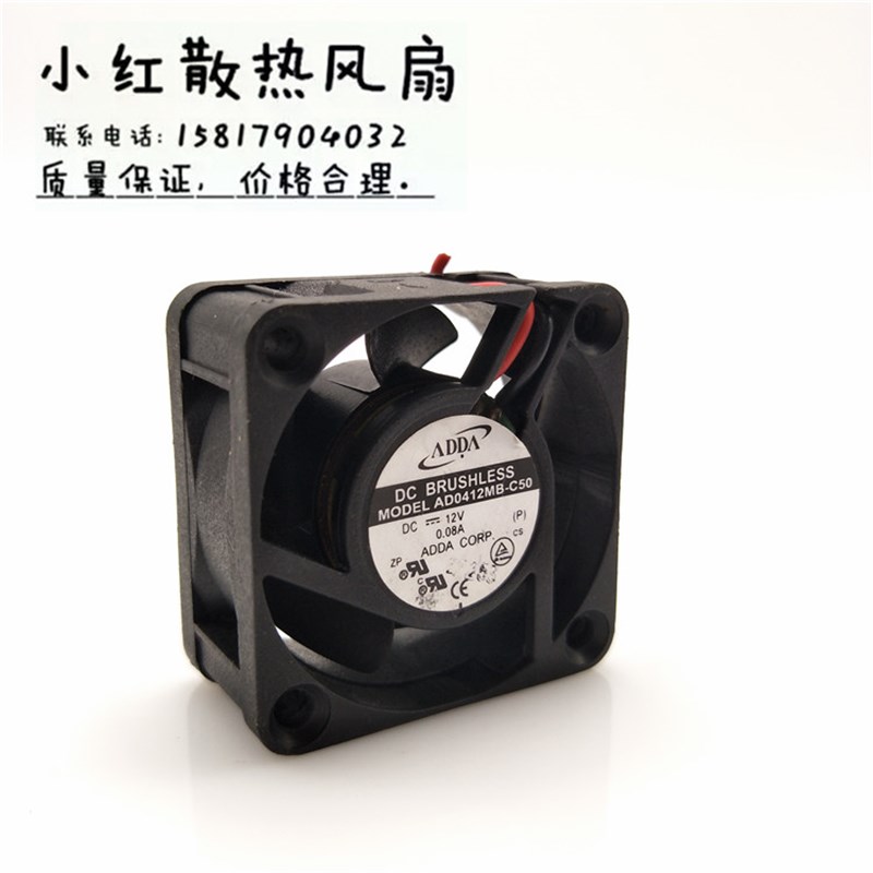 正品原装ADDA 4020 DC12V 0.08A AD0412MB-C50 滚珠散热风扇
