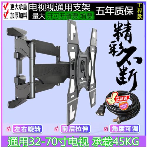 康佳47 48 49 50 52 55 58 60 65 70寸支架伸缩旋转液晶电视挂架
