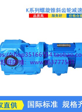 MTJ87减速电机GKA39-49-59-69-79-89-99-109减速机XLD9-87-7.5KW