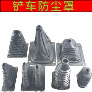 小铲车装载机配件 档杆多路阀胶皮套档把单手柄胶套防尘罩防尘罩