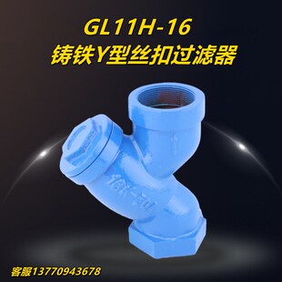 GL11H-16铸铁Y型爽肤水瓶功效明显开发