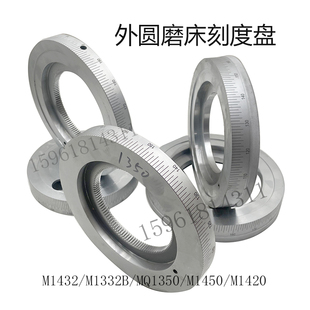 M1320 1420 1332手轮进给刻度盘外圆磨床配件 M131W M1432B刻度盘