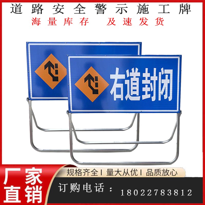 前方施工警示牌道路交通安全车辆禁止停车工地反光指示路标标识牌