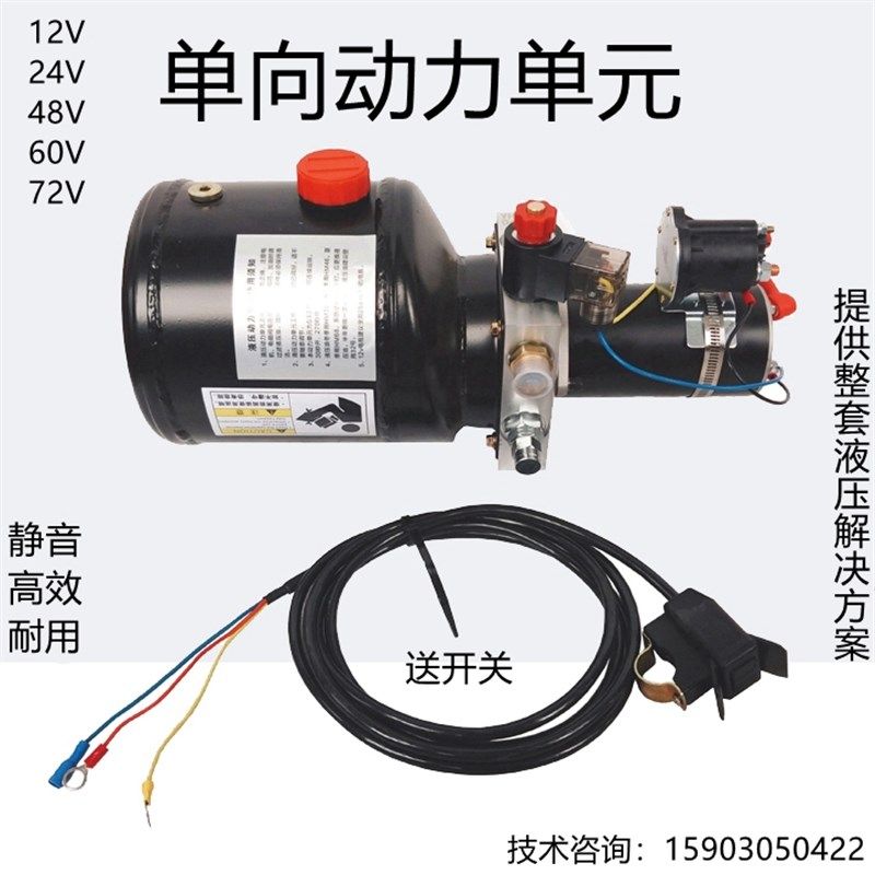 电动燃油摩托三轮车改装电控液压自卸翻斗12V48V60V72V动力单元