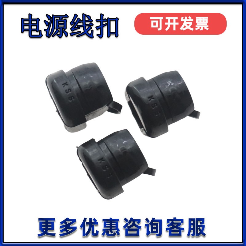 台湾KSS凯士士电源线扣 SR-5R1 5R2 6W2 6P1 6P3 6R1 7R3 8R3 9R7