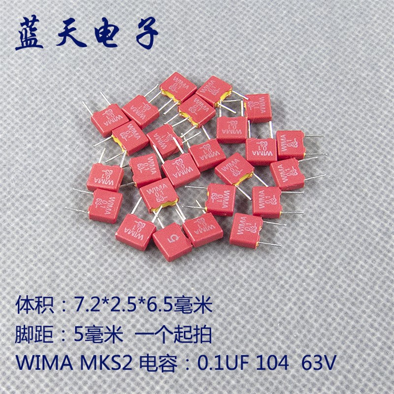 WIMA MKS2 薄膜电容 104/223/473 63V 体积7.2*2.5*6.5MM 脚距5MM