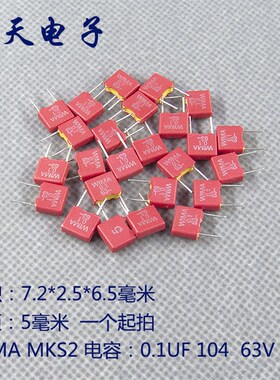 WIMA MKS2 薄膜电容 104/223/473 63V 体积7.2*2.5*6.5MM 脚距5MM