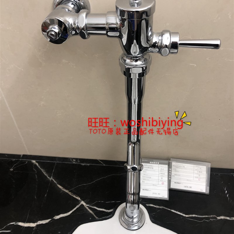 原装  TOTO 大便冲洗阀 蹲坑 冲水阀 DC603VSR