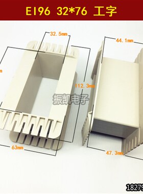 低频变压器骨架 EI96 32*76工字型骨架 32X76工字骨架