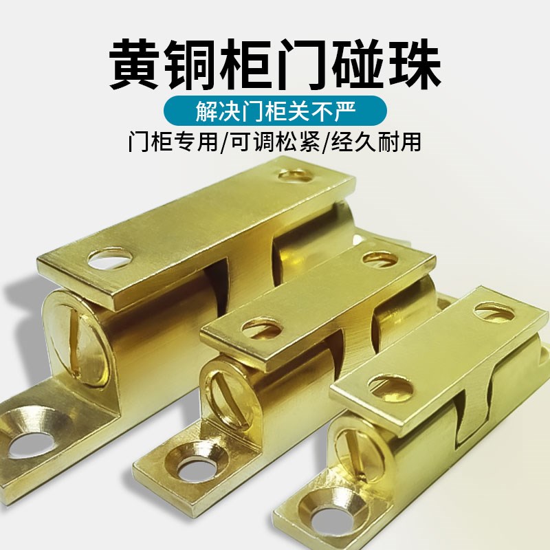橱柜门衣柜子黄铜锁吸卡扣碰珠门扣卡式开关吸门碰43/50/70MM
