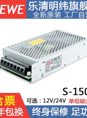 明纬12V12.5A开关电源S-150W-24V6.5A直流36V48V变压器220转5V30A