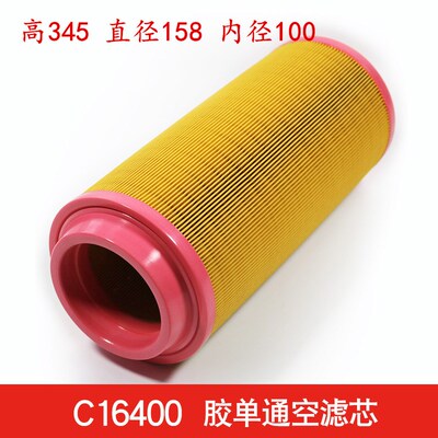 螺杆空压机37KW50HP空滤C16400空气滤芯6立方过滤器芯c16400