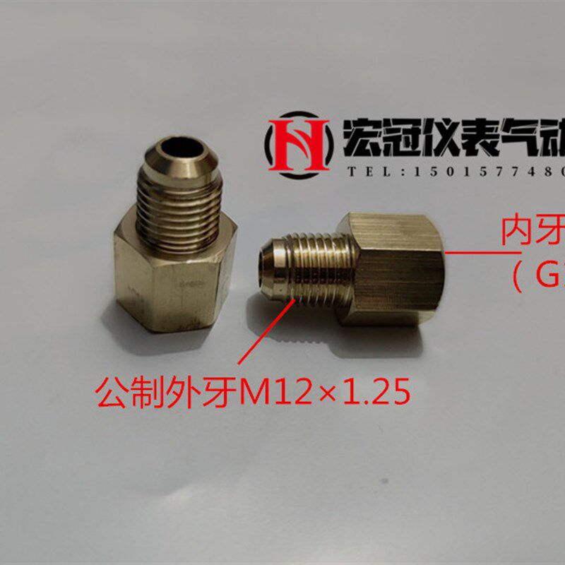 铜内外牙直接公英制牙转换接头内外丝变径M12*1.25转G1/4英制2分