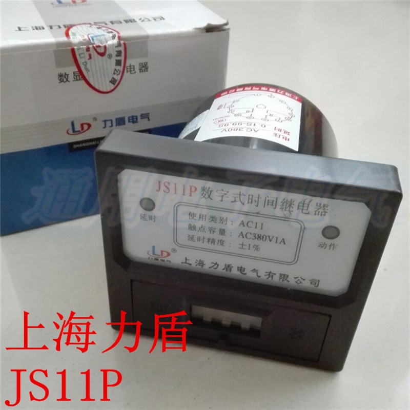 力盾JS11P数字式时间继电器可调多档延时AC380V搅拌机用99.9s
