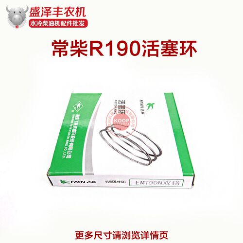 常柴/常发/江动/水冷单缸柴油机配件/185/190/192活塞环南京飞燕/
