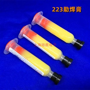 无铅223针管式 助焊膏BGA助焊剂针筒焊油559焊膏焊接松香膏