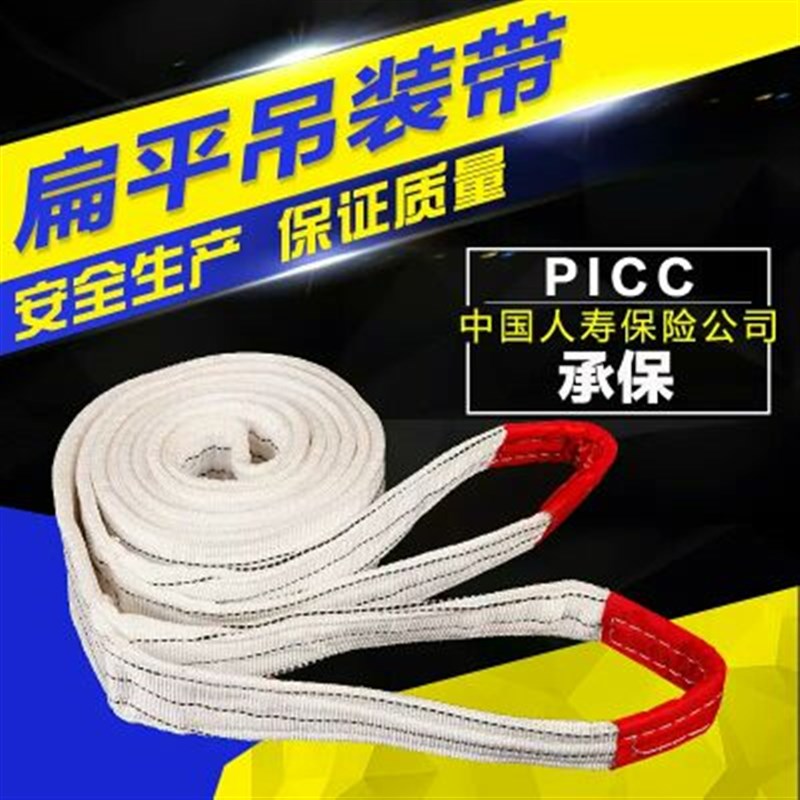 徐工泰安蚌埠浦元柳工铁象中联吊车吊装带吊带布带8吨8米正品吊带