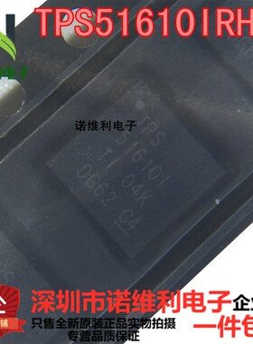 全新原装正品 TPS51610IRHBR TPS51610IRHBT TPS51610 假一赔十