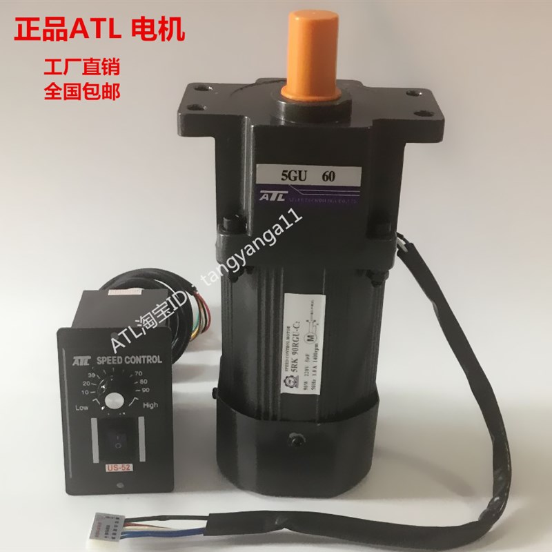 ATL 爱得利电机5RK60RGK-C2 5RK90RGK-C2 5RK120RGU-C2/180/200W