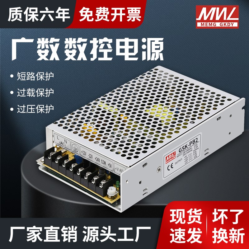 广数数控GSK 980专用开关电源PC2 四组输出PB2 928系统电源盒原装