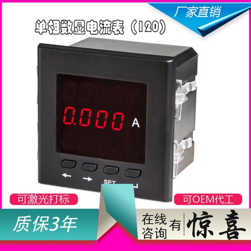 电流表 42L6方型单相数显电流表 智能K系列数显电流表带报警输出