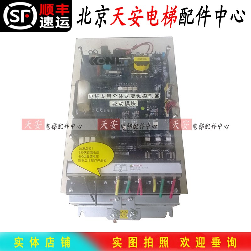 康力电梯变频器 KLS-MDD-01A-4015H 4007 4011 驱动板4015H.20