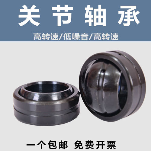 向心关节轴承GE6 8 10 12 15 16 17 20 25 30 35 40 45 50 60 ES