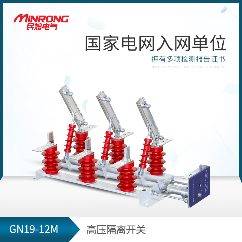 10kv侧装带面板型隔离开关GN19-12M/630A户内高压隔离开关GN19-10