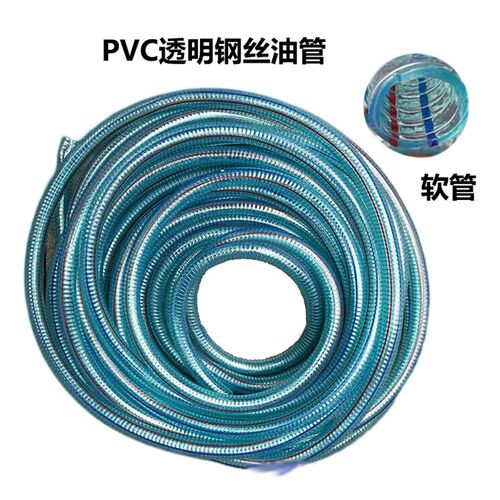 透明/黑色柴油管6分1寸进出钢丝油管 加油管加油站透明钢丝软管
