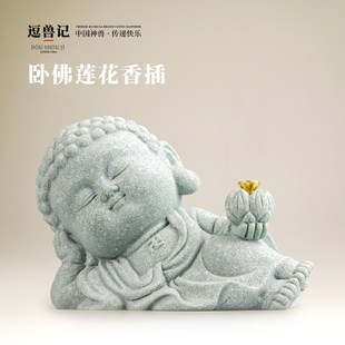 可爱茶玩茶宠创意卧佛莲花香插青砂石装饰品中式可养居家桌面摆件