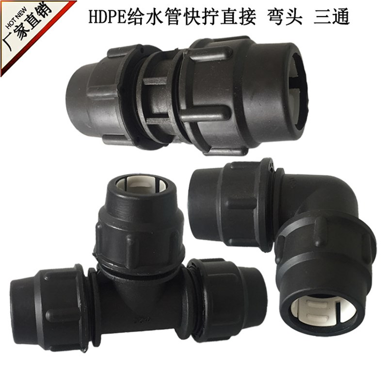 热卖HDPE给水管管材管件配件快拧直接20/25 PE水管快插弯头三通