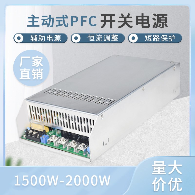 1500W大功率带PFC开关电源直流稳压工控电源24V12V36V48V80A40A20