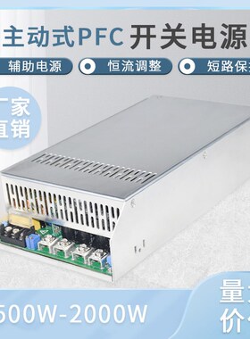 1500W大功率带PFC开关电源直流稳压工控电源24V12V36V48V80A40A20