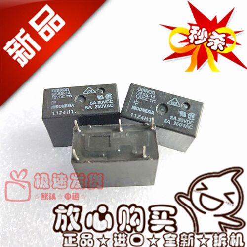 散新现货 G5SB-14 12VDC 转换型5A 进口五脚 G5Q-14 G5Q-1 12VDC